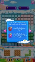 Gummy Blocks Evolution تصوير الشاشة 1