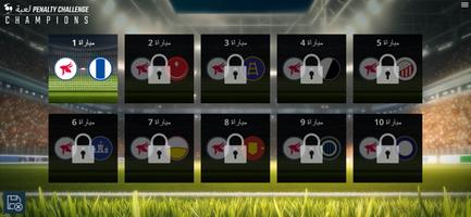 لعبة Penalty Challenge تصوير الشاشة 2