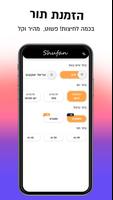 יניב שופן captura de pantalla 3