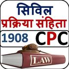 CPC HINDI 1908 - Code of Civil icon