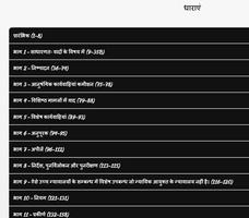 CPC HINDI 1908 - Code of Civil screenshot 1