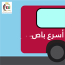 The fastest bus APK
