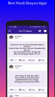 Cool Shayari: Write and Post screenshot 1