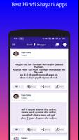 Cool Shayari: Write and Post capture d'écran 1