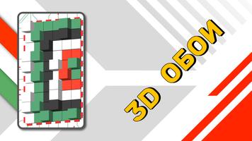 Color Blocks: живые обои постер