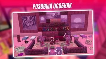 Kawaii World 2023 Mod for MCPE постер