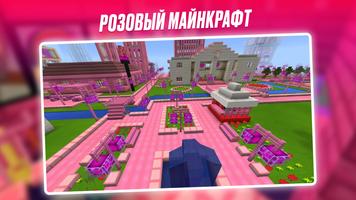 Kawaii World 2023 Mod for MCPE скриншот 1