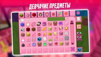 Kawaii World 2023 Mod for MCPE скриншот 3