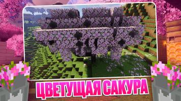 Розовый Декор и Текстуры MCPE скриншот 2