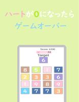 1分で遊べる脳トレゲーム FlashNumber Color capture d'écran 3