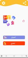 الحساب الذهني الملصق