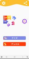 数学ゲーム ポスター