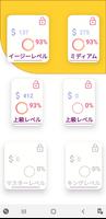 数学ゲーム スクリーンショット 2