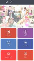 photo collage editor screenshot 1