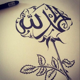 Colección de la caligrafía árabe icono