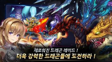 수련충 스크린샷 2