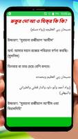 নামাযের দো‘আ ও যিক্‌র ~ Namaj Dua Jikir Book ảnh chụp màn hình 3