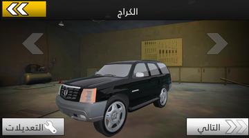 هجولة درفت screenshot 1