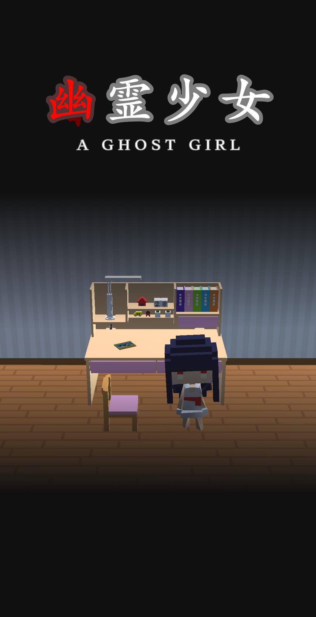 脱出ゲーム 幽霊少女 For Android Apk Download