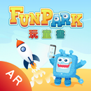 FunPark 玩童書 APK