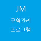 회중구역관리프로그램 아이콘