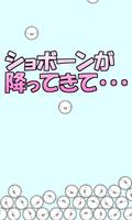 Snowing ショボーン Cartaz