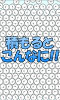Snowing ショボーン imagem de tela 1