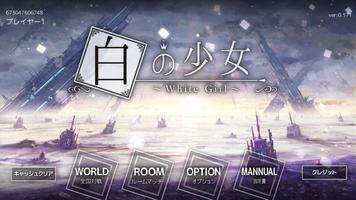 White Girl 海报