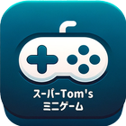 スーパーTom'sミニゲーム icon