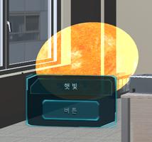 식물박사 VR 옥수수성장 screenshot 1