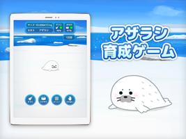 アザラシ育成ゲーム　かわいい癒しのアプリ スクリーンショット 2