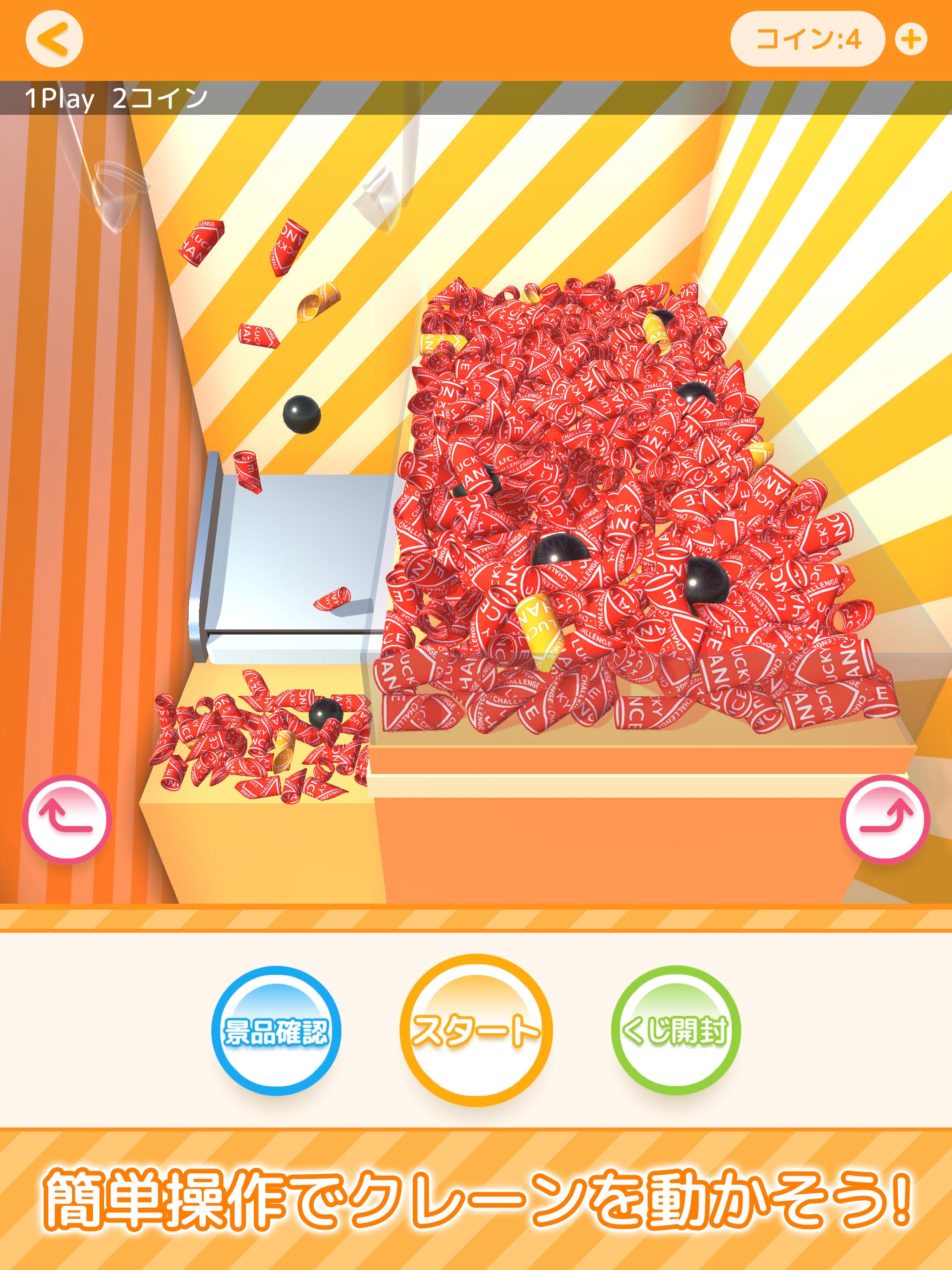 クレーンゲーム無料アプリ くじクレ 大人気のくじ引きufoキャッチャーシミュレーションゲーム Cho Android Tải Về Apk
