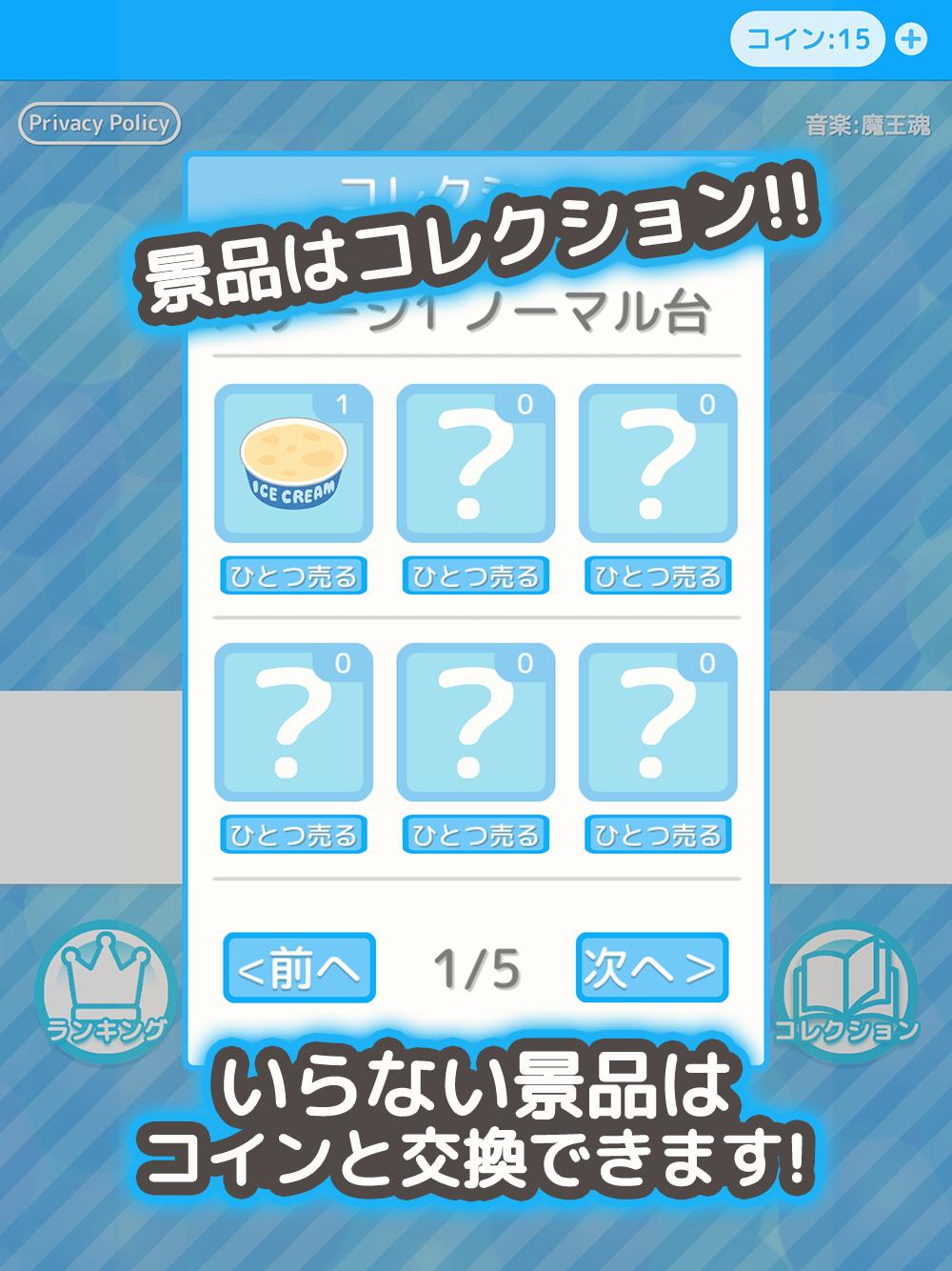 クレーンゲーム無料アプリ くじクレ 大人気のくじ引きufoキャッチャーシミュレーションゲーム Cho Android Tải Về Apk