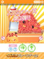 クレーンゲーム・UFOキャッチャーゲームくじ引きくじクレ　 screenshot 3