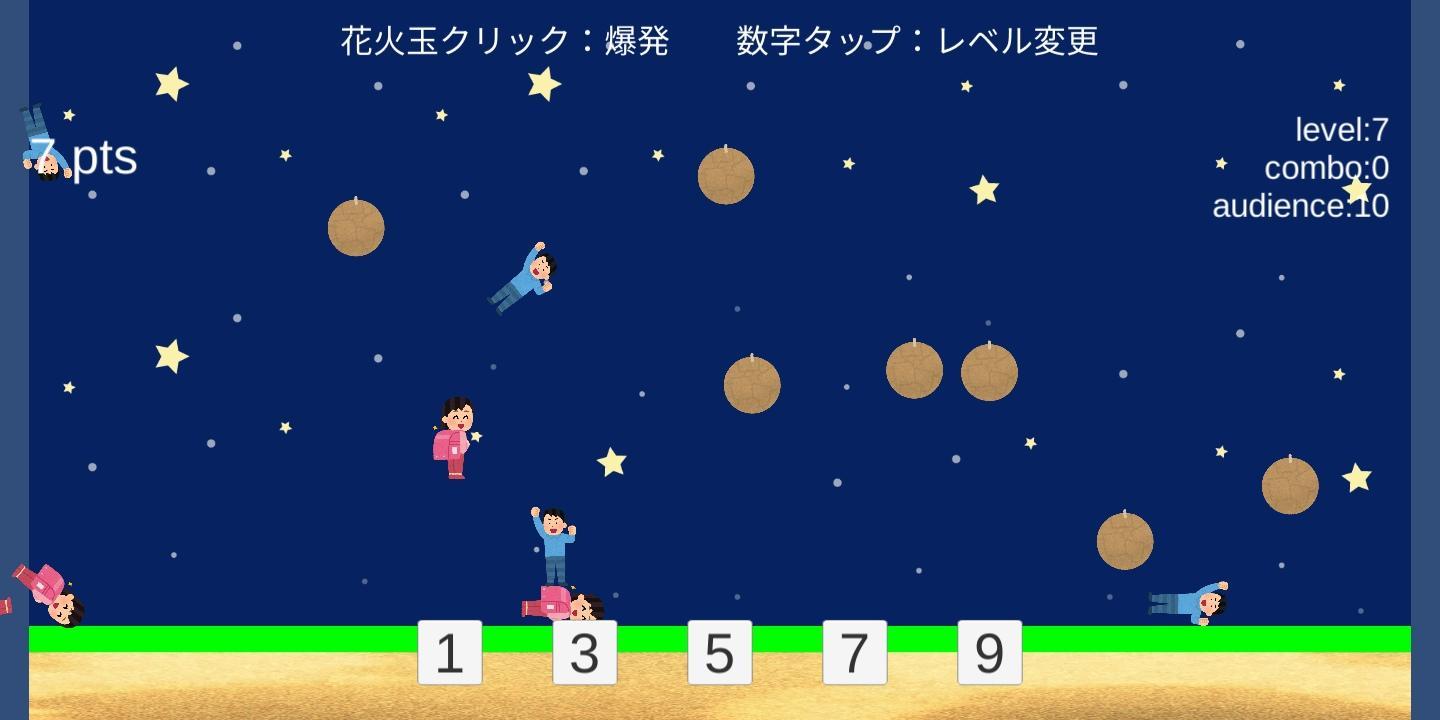 花火師z For Android Apk Download 花火師z For Android Apk Download