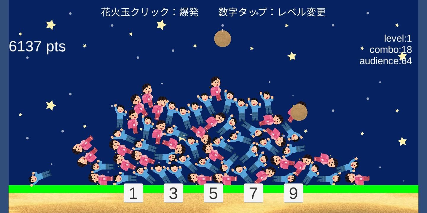 花火師z For Android Apk Download 花火師z For Android Apk Download