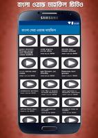 বাংলা সেরা ওয়াজ মাহফিল : Bangla Waz Mahfil capture d'écran 1