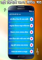 বারী সিদ্দিকী হিট গান : Best of Bari Siddiqui Song screenshot 3