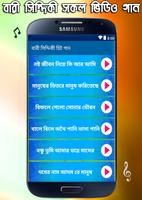 বারী সিদ্দিকী হিট গান : Best of Bari Siddiqui Song imagem de tela 3