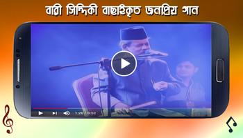 বারী সিদ্দিকী হিট গান : Best of Bari Siddiqui Song पोस्टर