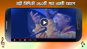 বারী সিদ্দিকী হিট গান : Best of Bari Siddiqui Song screenshot 1