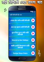 বারী সিদ্দিকী হিট গান : Best of Bari Siddiqui Song screenshot 2