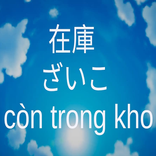 Tieng Nhat Kinh Tế