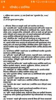 Consumption Act Nepal-2076 (भू screenshot 3