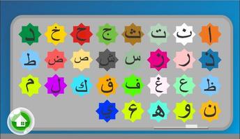 Belajar Menulis Huruf Hijaiyya 스크린샷 1