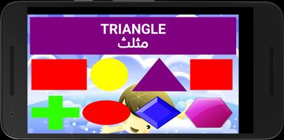 Learn colors & shapes for kids screenshot 2