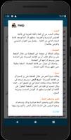 انطلاق الروح _ البابا شنودة Screenshot 3