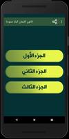 شرح قانون الإيمان للبابا شنودة imagem de tela 1