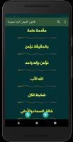 شرح قانون الإيمان للبابا شنودة imagem de tela 2