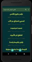 شرح قانون الإيمان للبابا شنودة imagem de tela 3
